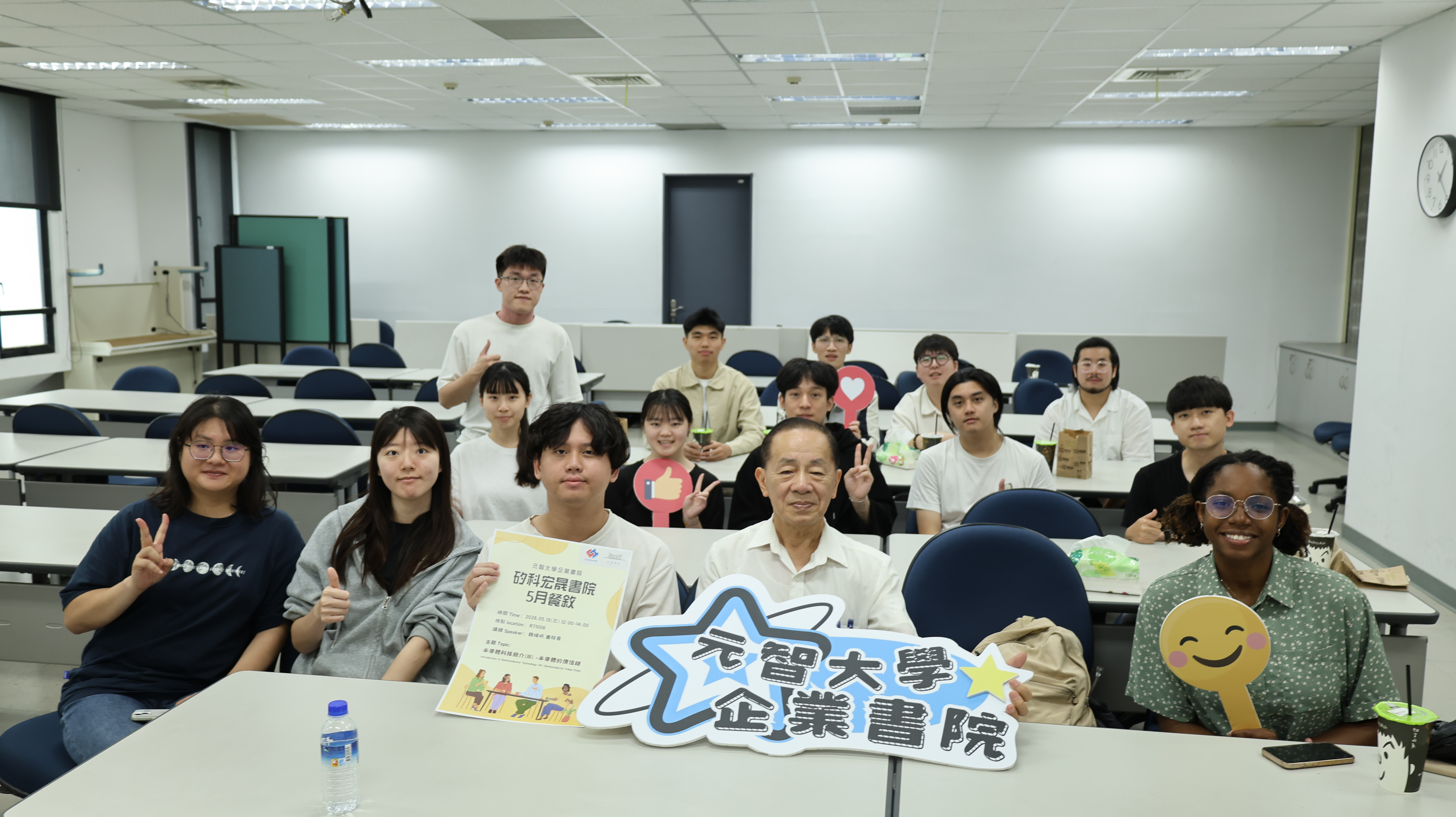 矽科宏晟書院5月月聚暨半導體主題分享