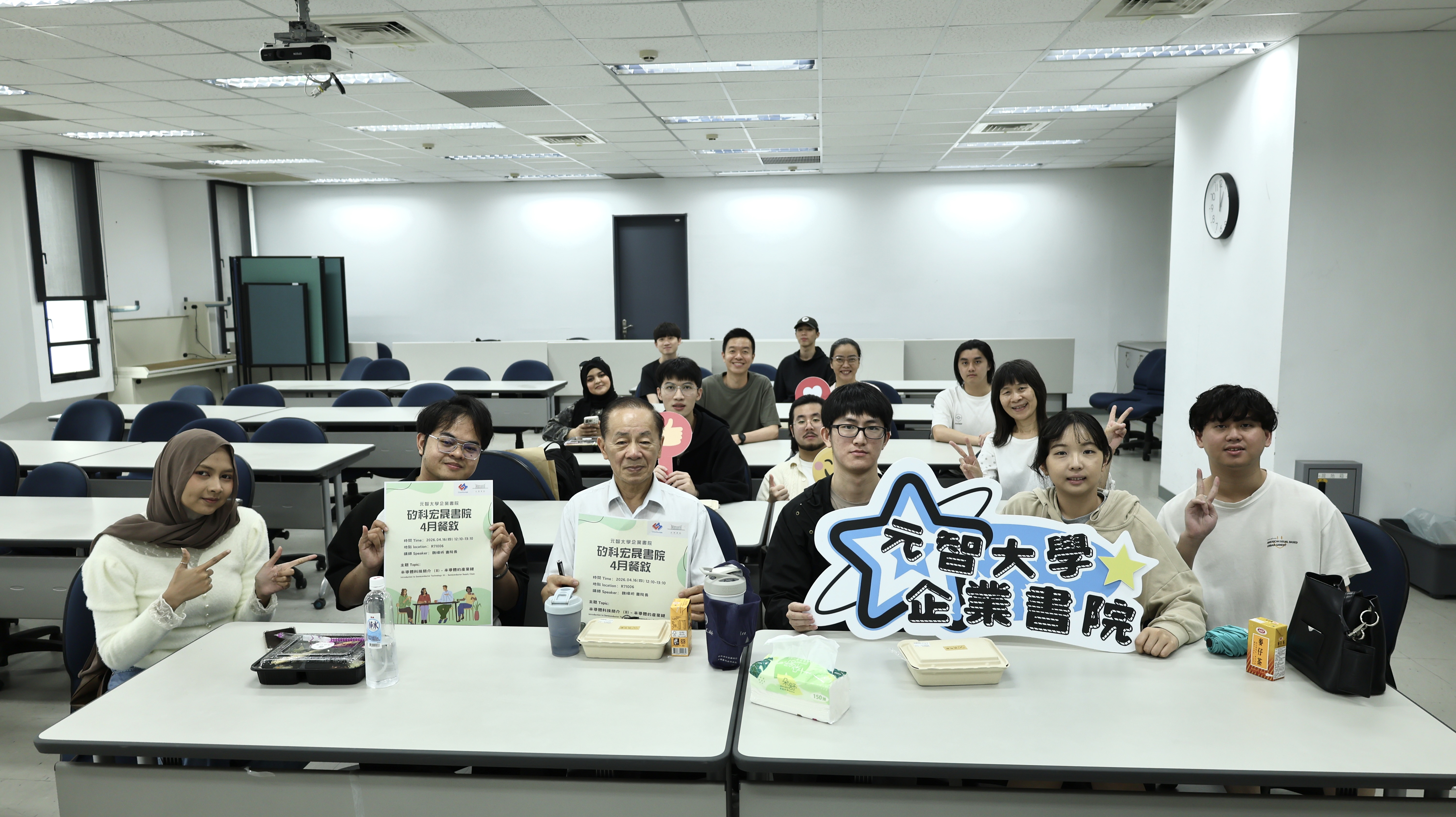 矽科宏晟書院4月月聚暨半導體主題分享
