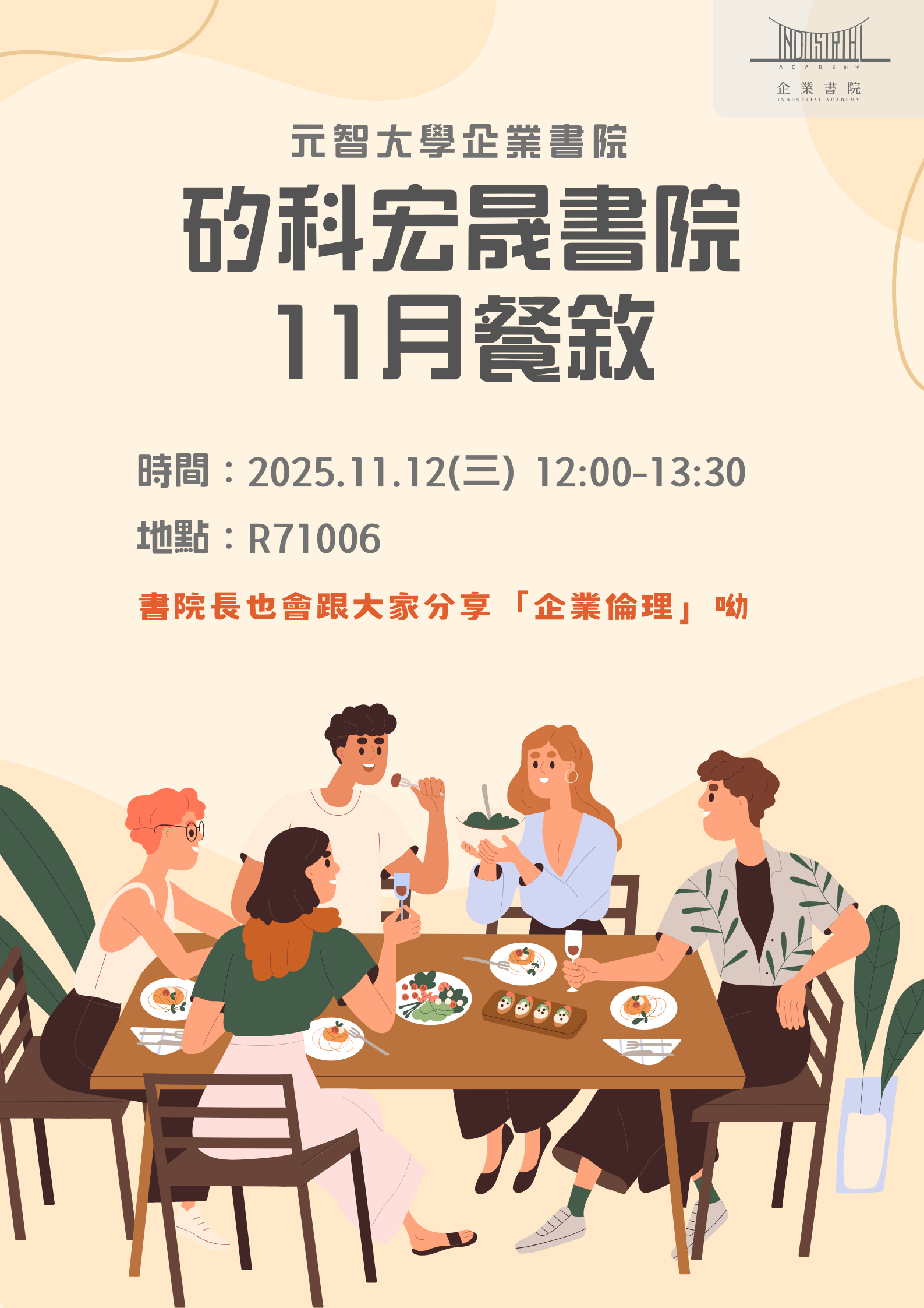 xi ke hong cheng shu yuan 11yue can xu 1